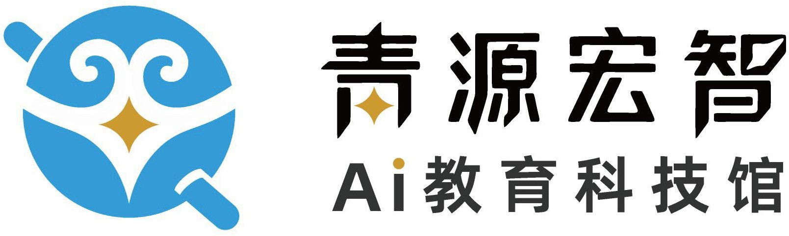 青源宏智中英文横版标志
